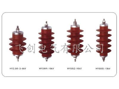 HY5WZ-17_50 45电站型高压复合氧化锌避雷器