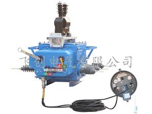 ZW20-12F看门狗真空断路器