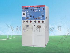 HXGNG-12型固体绝缘开关柜
